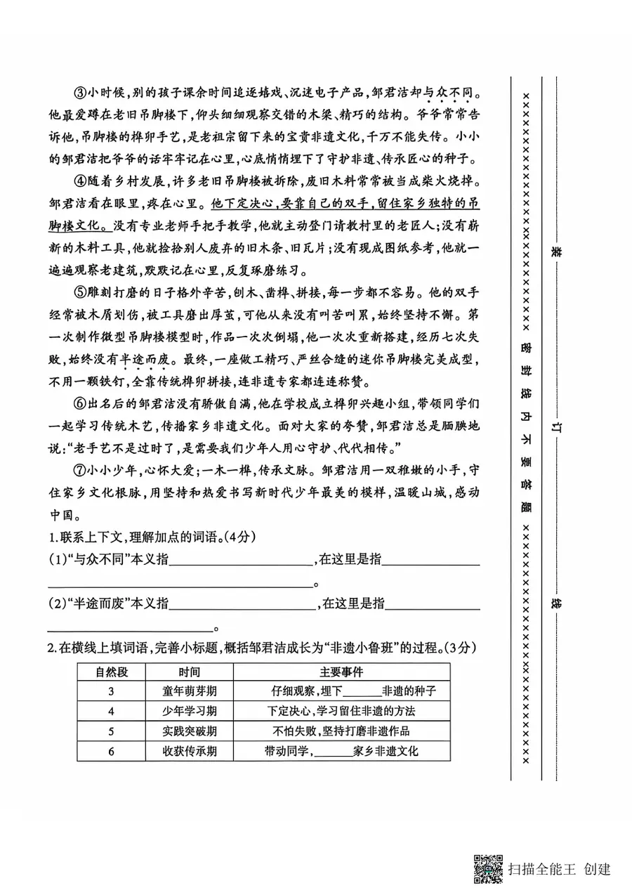 2026沙坪坝区4年级下期末试卷第4页预览
